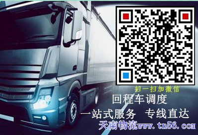 天南物流gycsbwci.cn