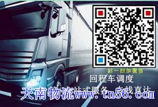 天南物流gycsbwci.cn